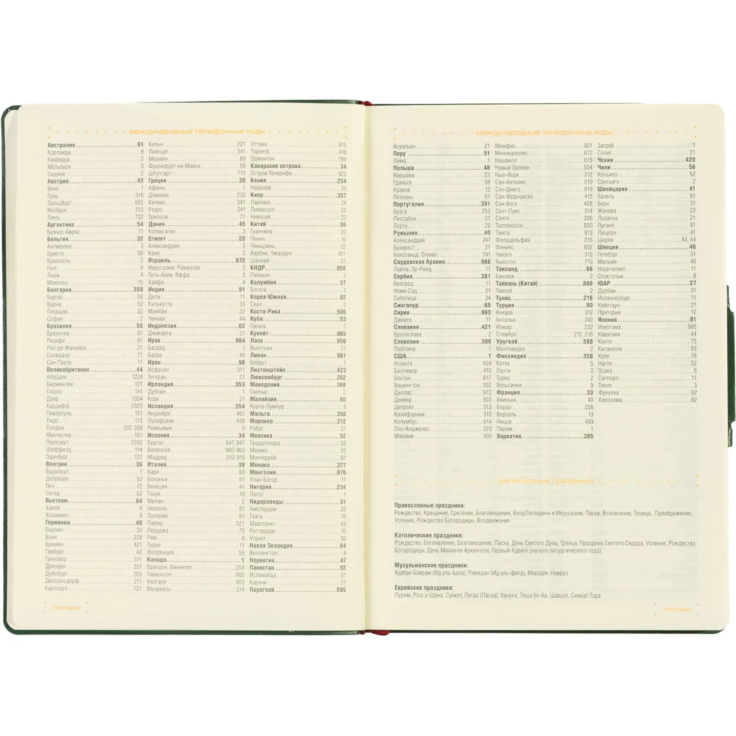 Ежедневник недатированный А5 PRIMAVERA(ТЕМНО-ЗЕЛЕНЫЙ) 3-536/07 - фото 10