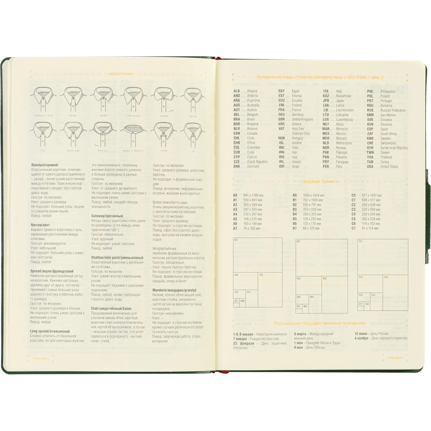 Ежедневник недатированный А5 PRIMAVERA(ТЕМНО-ЗЕЛЕНЫЙ) 3-536/07 - фото 12