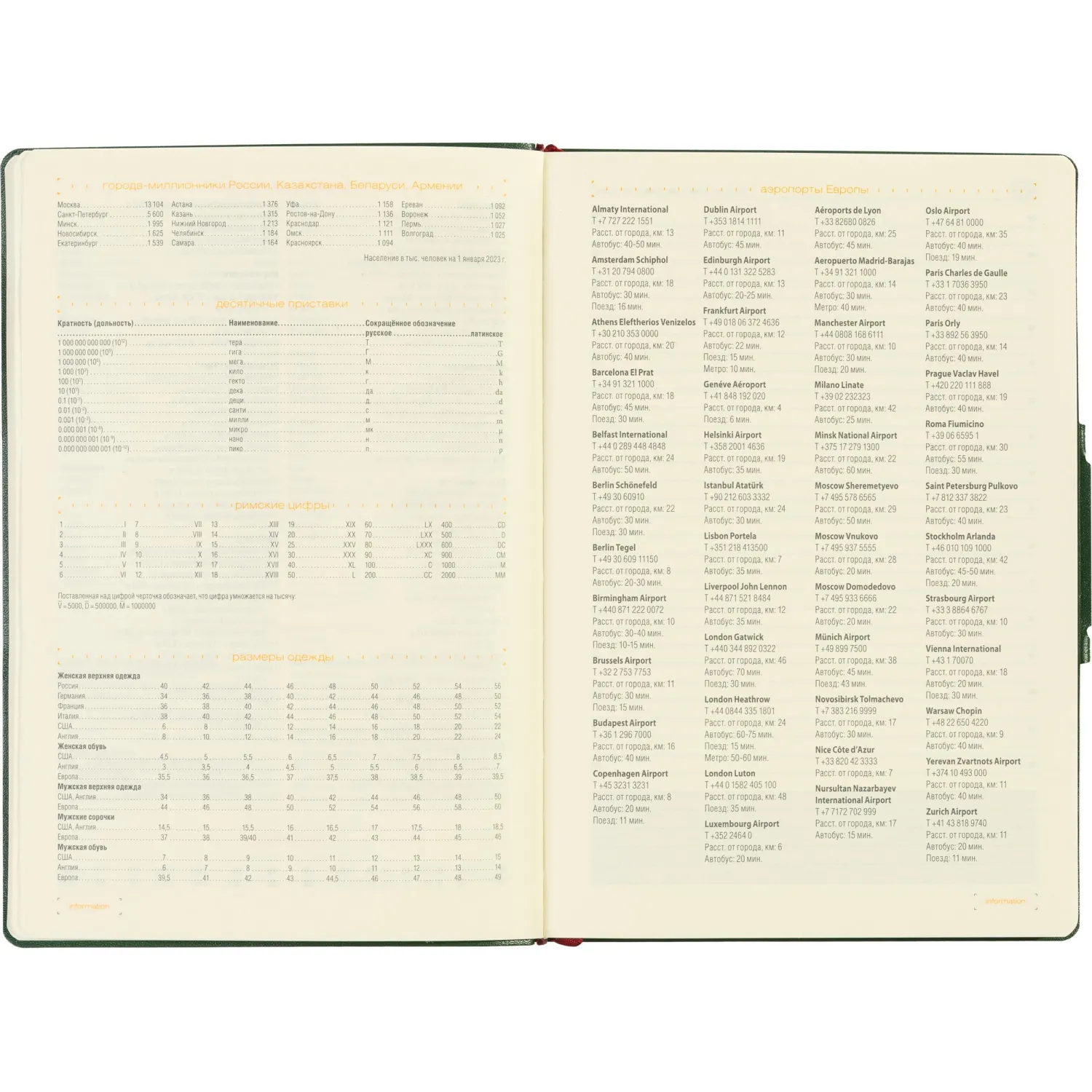 Ежедневник недатированный А5 PRIMAVERA(ТЕМНО-ЗЕЛЕНЫЙ) 3-536/07 - фото 16