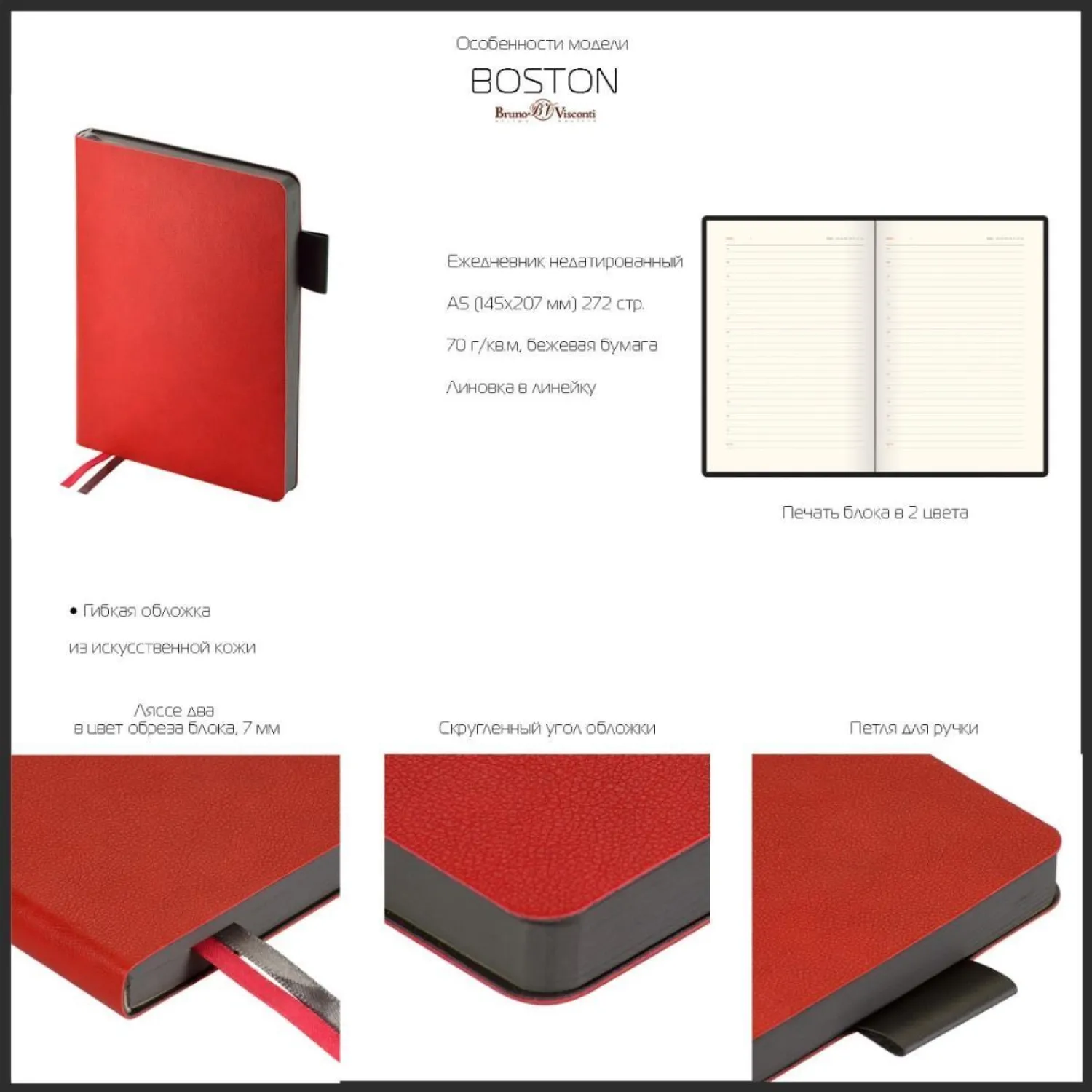 Ежедневник недатированный А5 BOSTON(ЗЕЛЕНЫЙ) 3-228/07 - фото 7