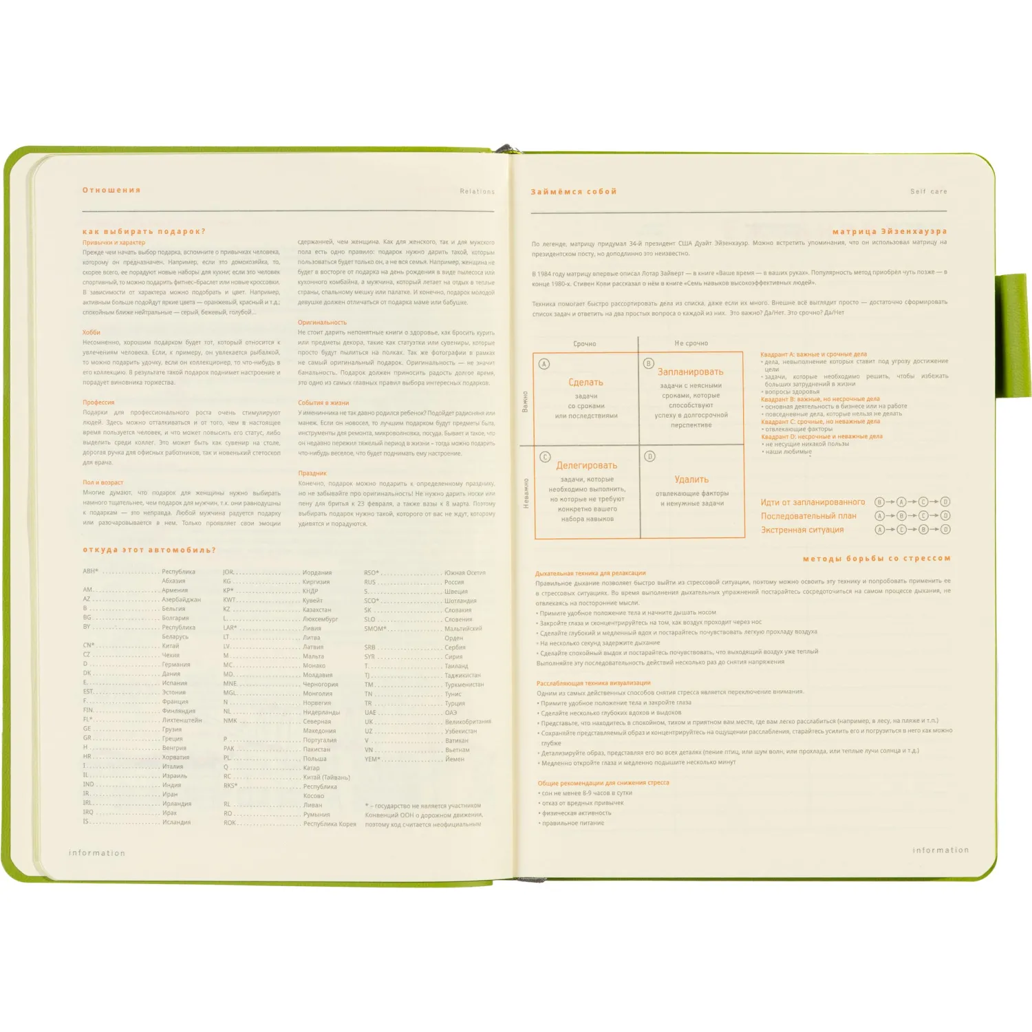 Ежедневник недатированный А5 BOSTON(СЕРЫЙ) 3-228/08 - фото 15