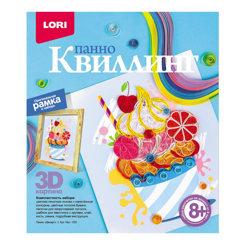 Набор для творчества  Квиллинг. Панно Десерт Квл-030 - фото 3