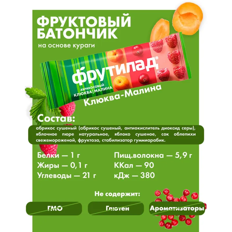 Батончик Фрутилад фруктовый с клюквой и малиной, 30гx24шт/уп - фото 4