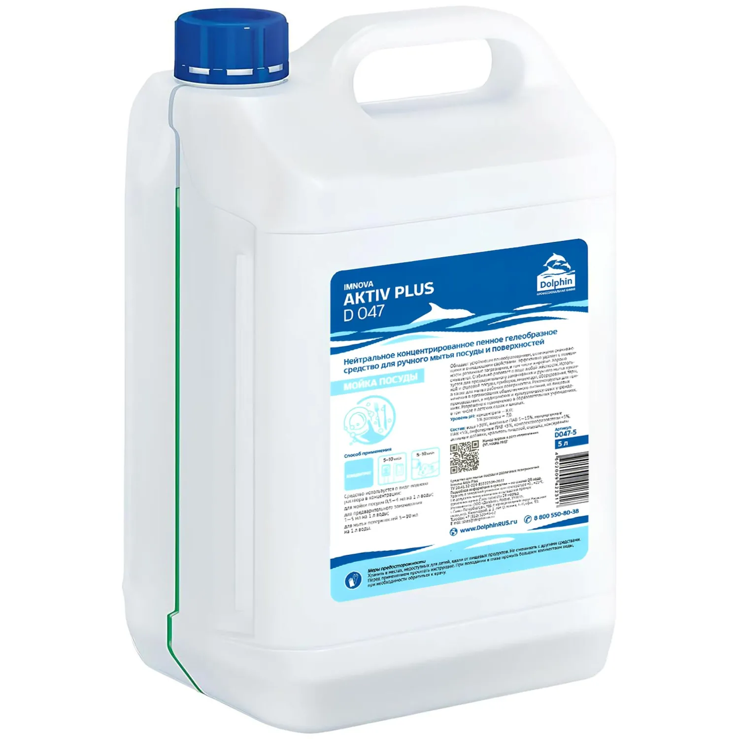 Профхим д/посуды д/ручного мытья и обезжир Dolphin/Aktiv plus (D047-5),5л - фото 3
