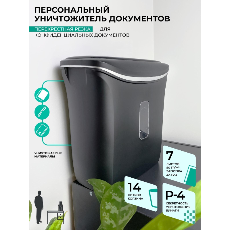 Шредер (уничтожитель) Гелеос УД14-4, 4ур.секр., 6лист, 14л - фото 6