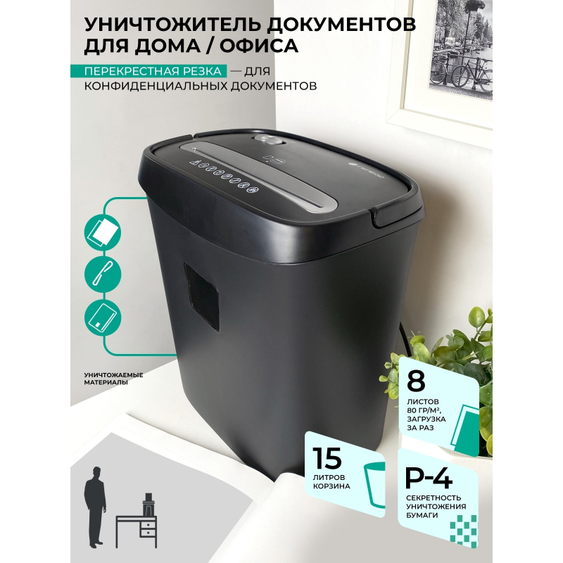 Шредер (уничтожитель) Гелеос УД15-4, 4ур.секр., 8лист, 15л - фото 13