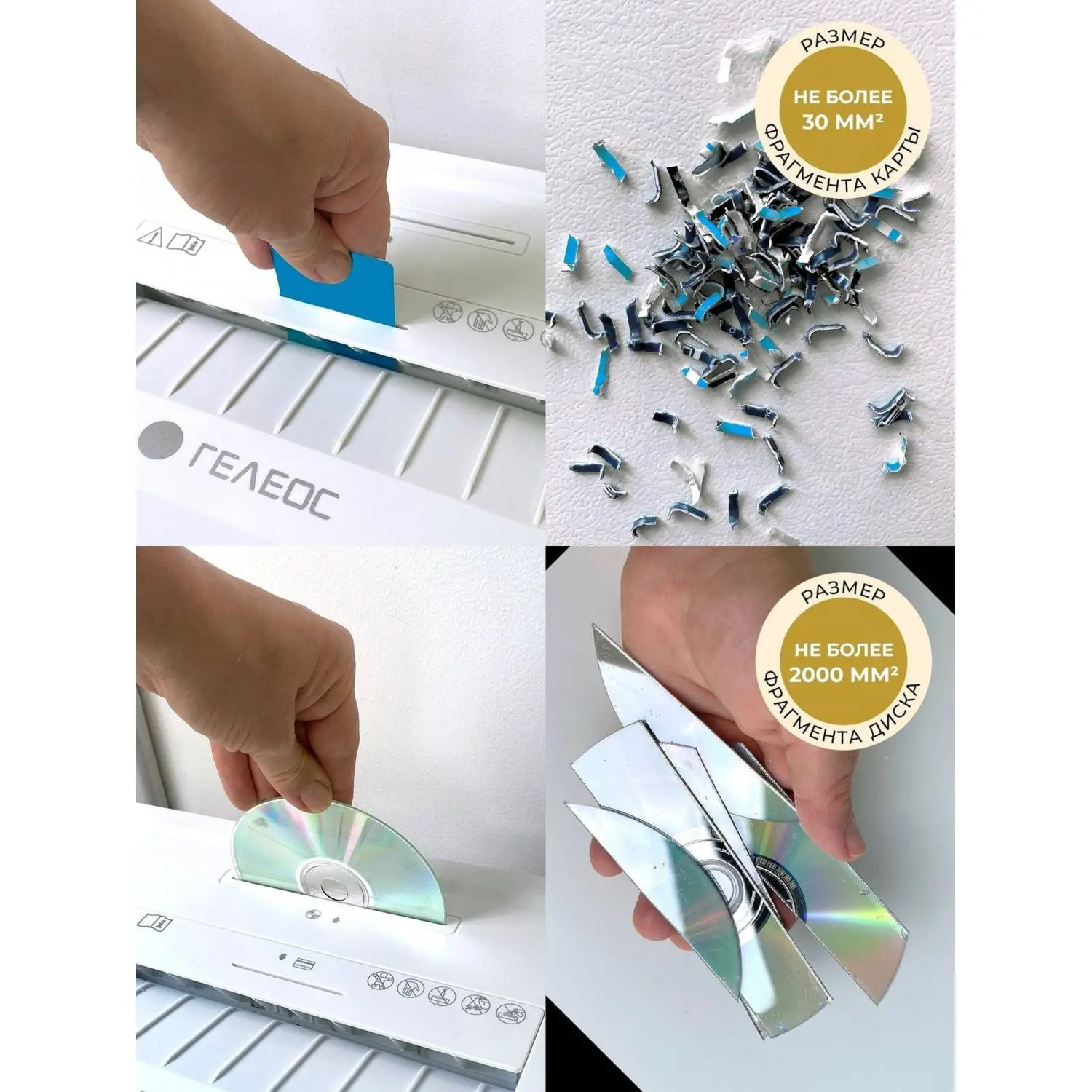 Шредер (уничтожитель) Гелеос УМ26-5, 5ур.секр., 9лист, 26л - фото 12