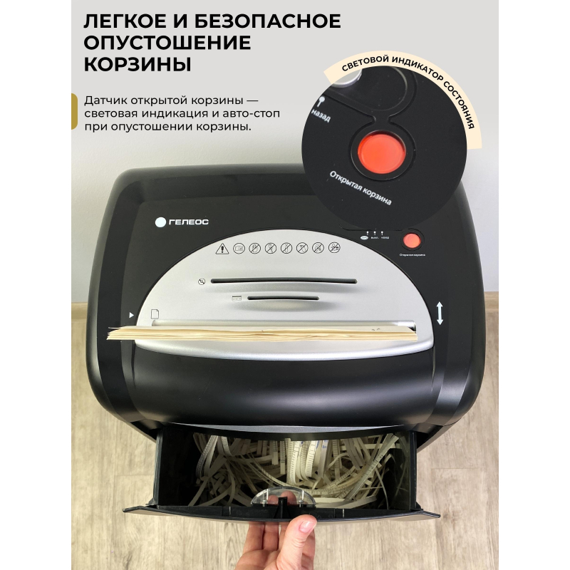 Шредер (уничтожитель) Гелеос УМ30-2, 2ур.секр.,19лист, 30л - фото 14