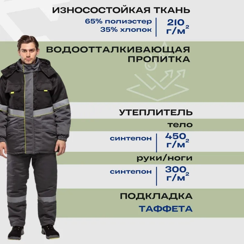 Костюм зим муж (куртка, пк) Ларга (з43) сер/чер 128-132/182-188 - фото 2