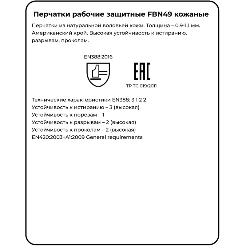 Перчатки DELTA PLUS натуральная воловья кожа FBN49 бежевые р.9 (FBN4909) - фото 5