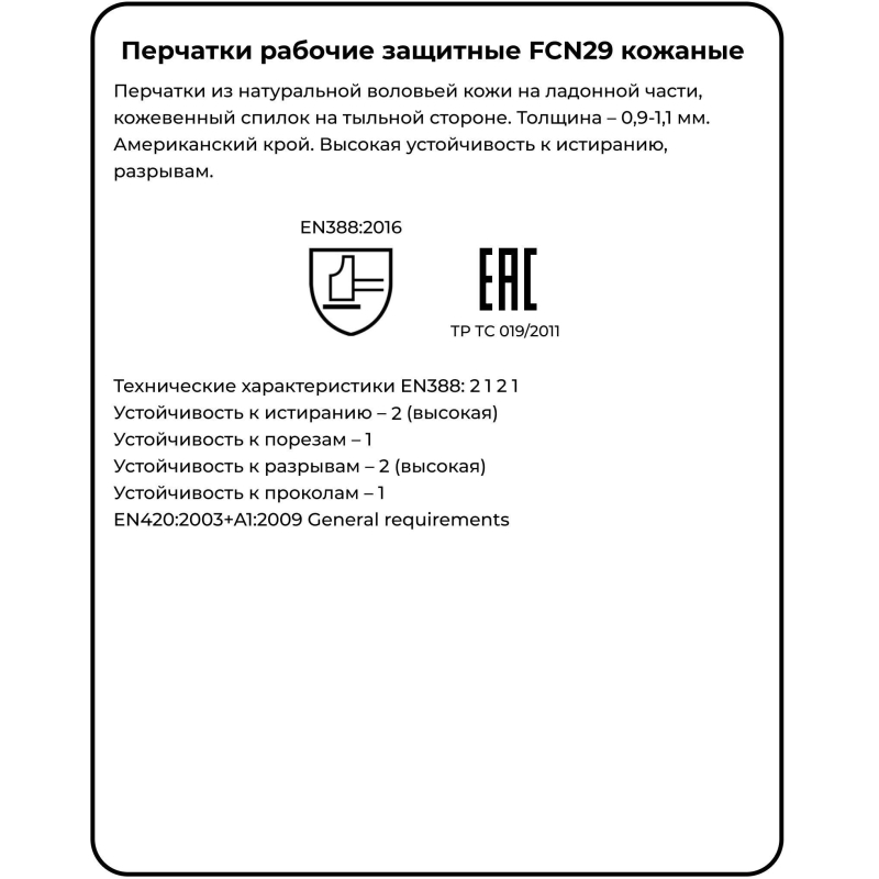 Перчатки DELTA PLUS натуральная воловья кожа FCN29 бежевые р.10 (FCN2910) - фото 4