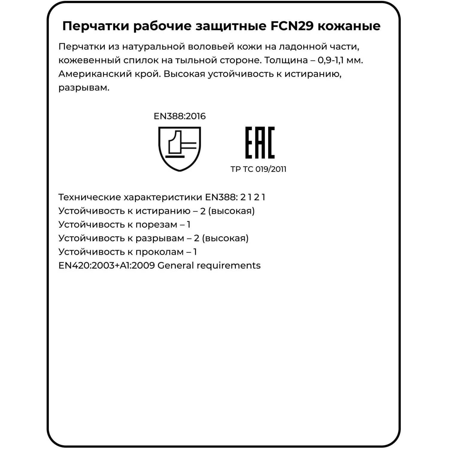 Перчатки DELTA PLUS натуральная воловья кожа FCN29 бежевые р.11 (FCN2911) - фото 7