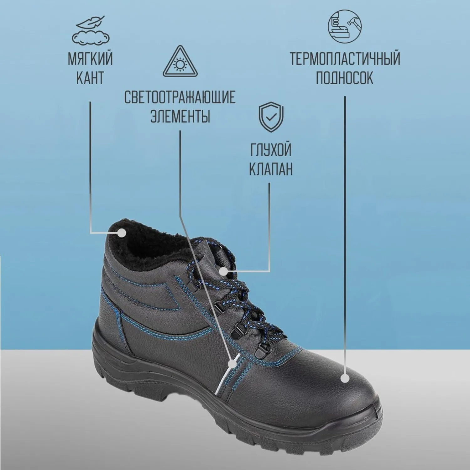 Ботинки рабочие (мод.13М) утепл. (р.43) - фото 2