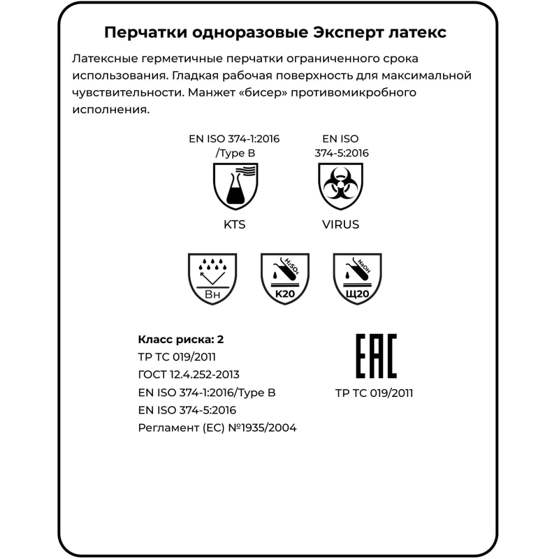 Перчатки защит. однораз. латекс Manipula ЭКСПЕРТ DG-043, 50 пар/уп р.9,ПС - фото 7