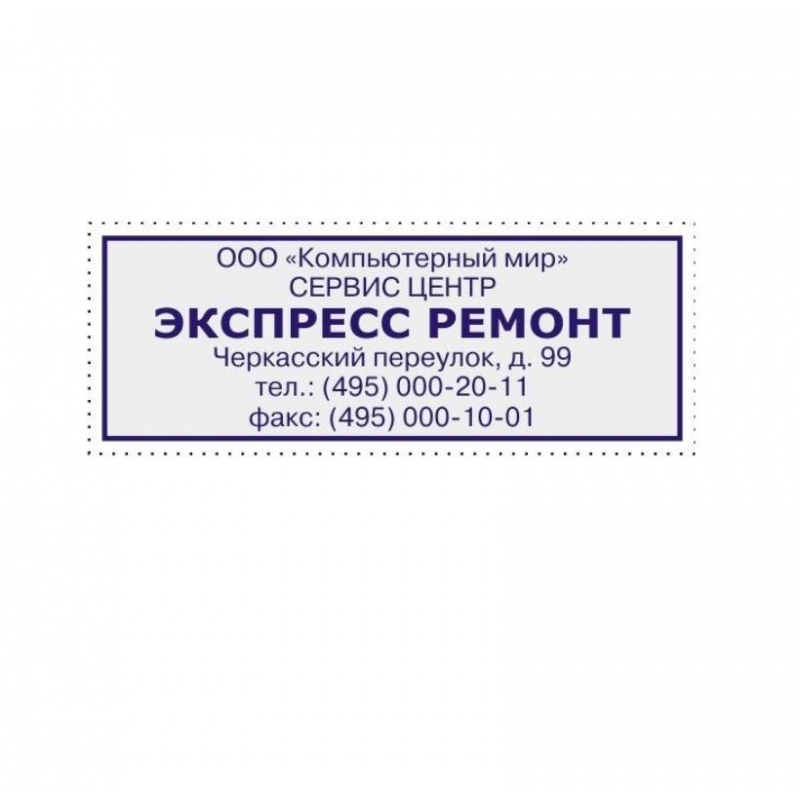 Оснастка для штампов персон. Pr. C40 23х59мм черная Colop - фото 3