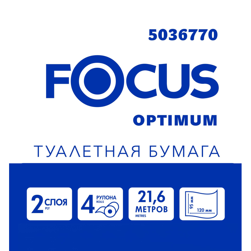 Бумага туалетная Focus Optimum 2сл бел 100%цел втул22м 180л 4рул/уп 5036770 - фото 4