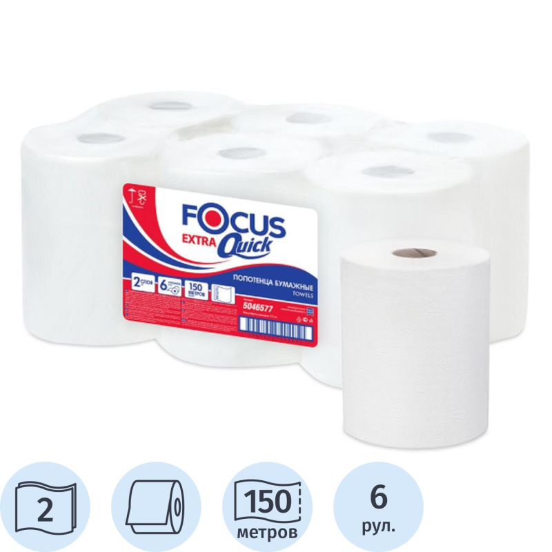 Полотенца бумажные д/дисп. FOCUS Extra Quick 2сл 150м 6рул/уп цел 5046577 - фото 1