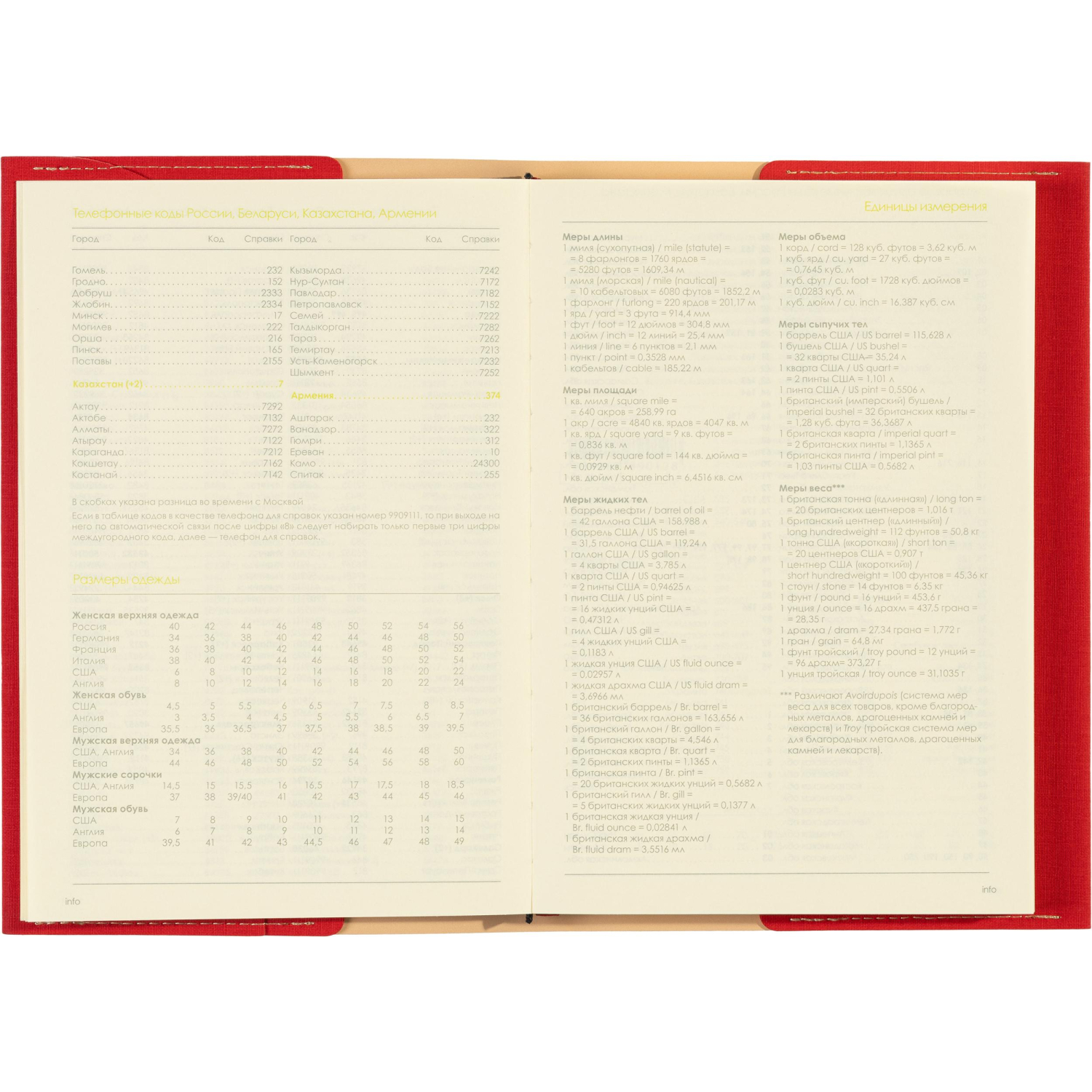 Ежедневник недатированный А5 sorrento (красный) 3-223/05 - фото 16