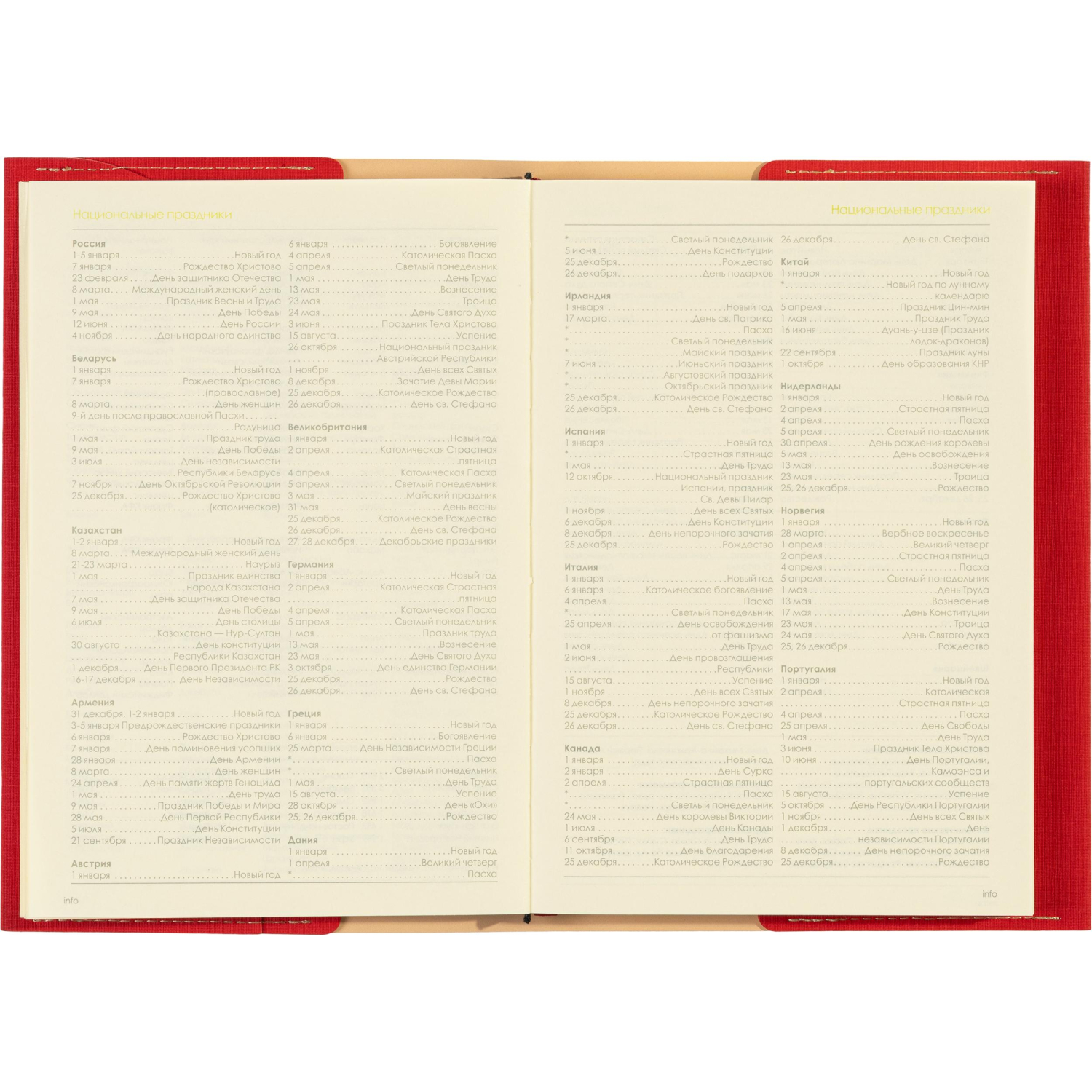 Ежедневник недатированный А5 sorrento (красный) 3-223/05 - фото 20