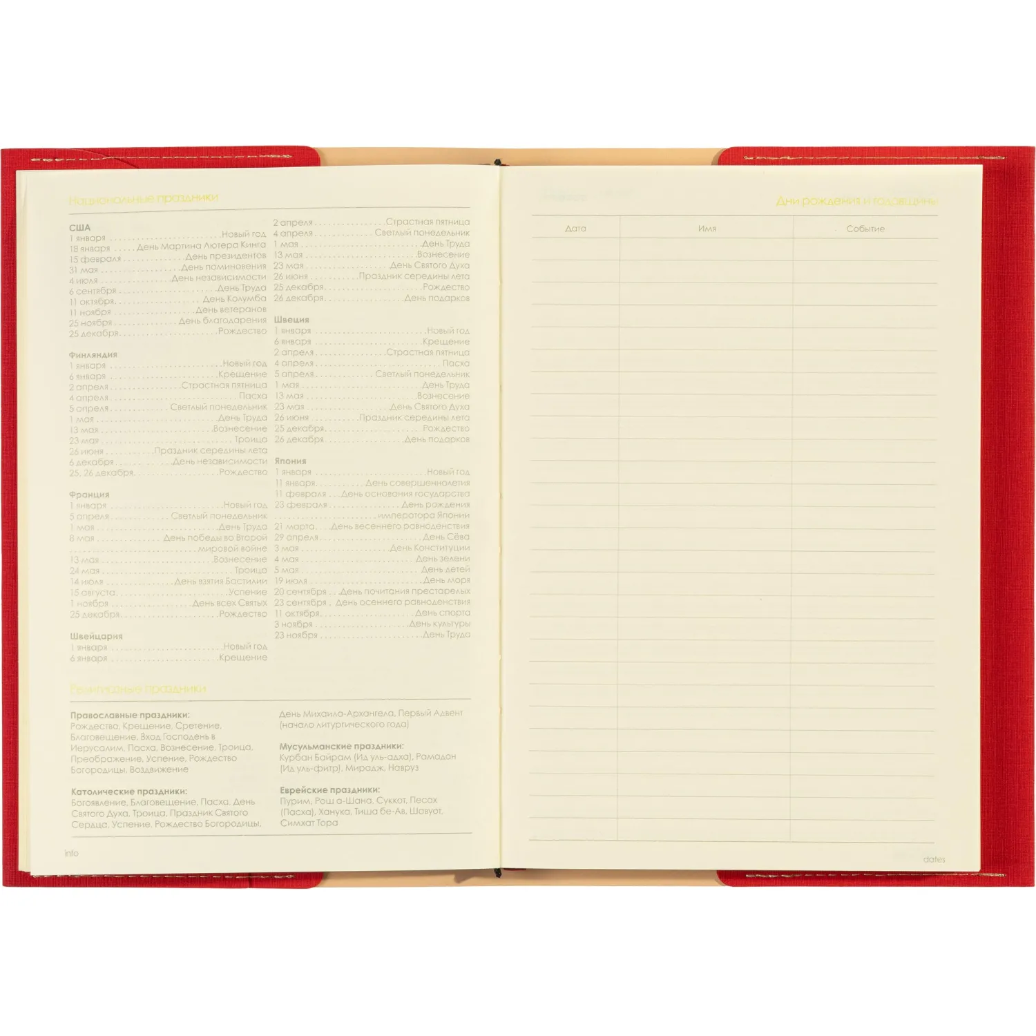 Ежедневник недатированный А5 sorrento (красный) 3-223/05 - фото 21