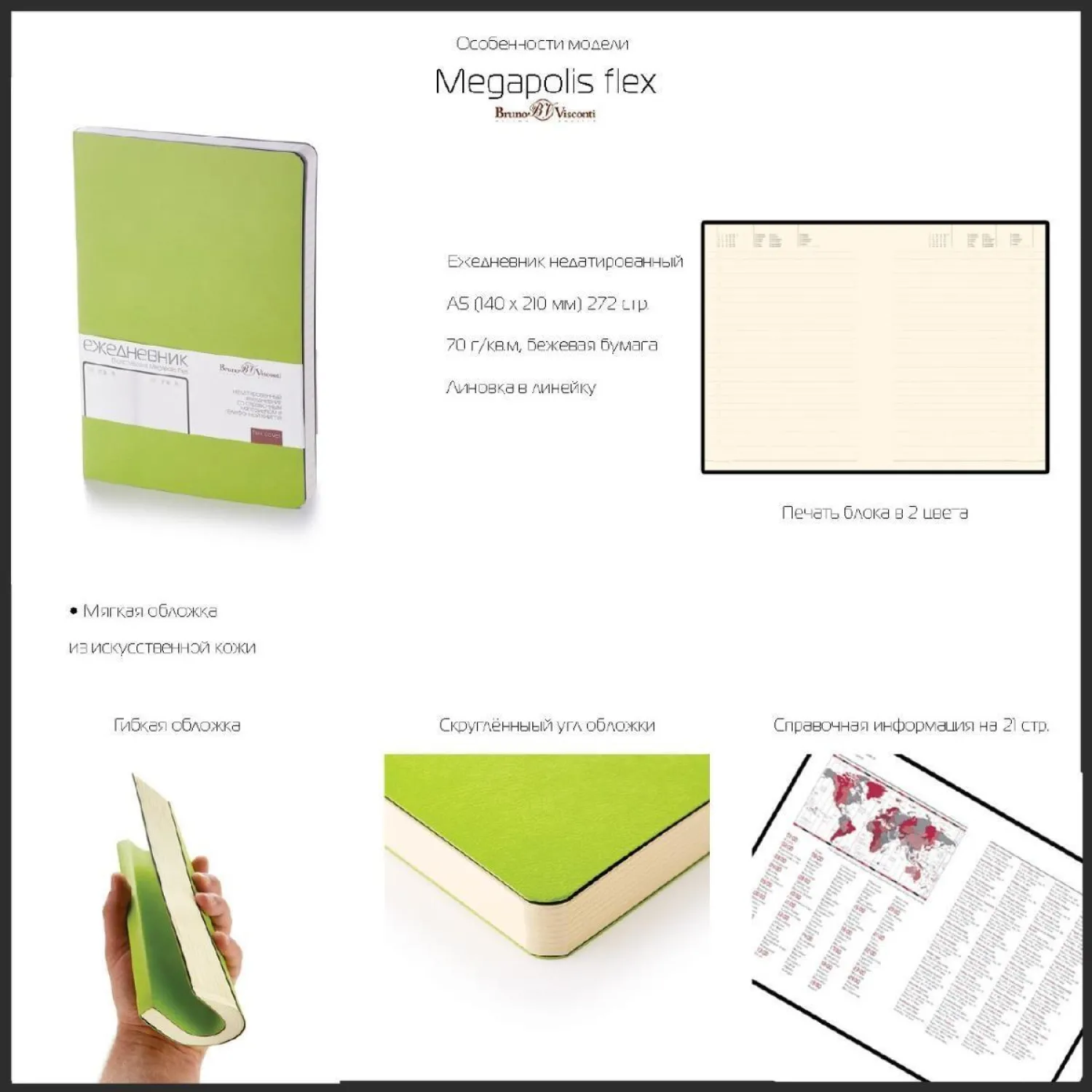 Ежедневник А5 megapolis flex (серебро) 3-531/51 - фото 6