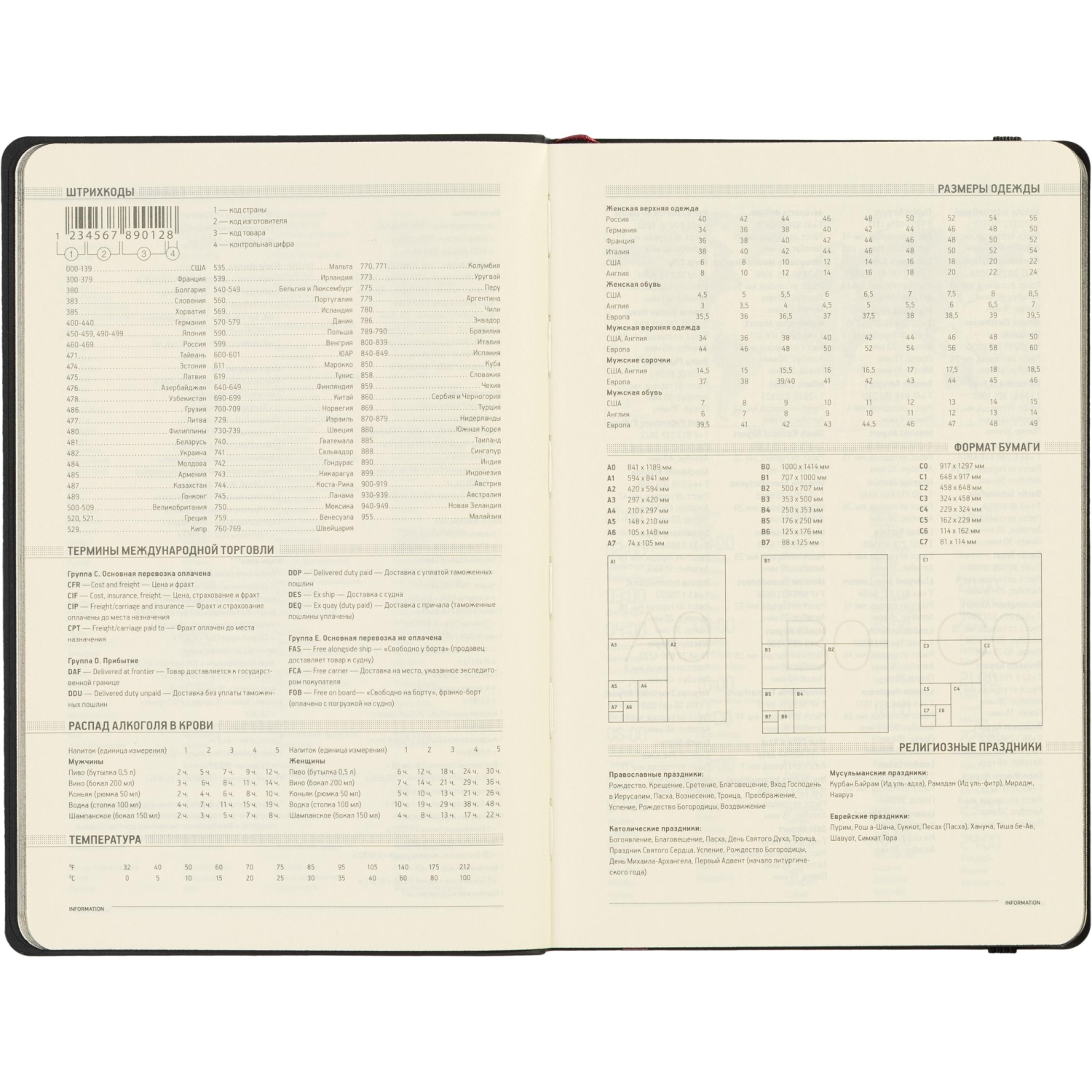 Ежедневник недатированный А5 megapolis soft (белый) 3-470/08 - фото 17