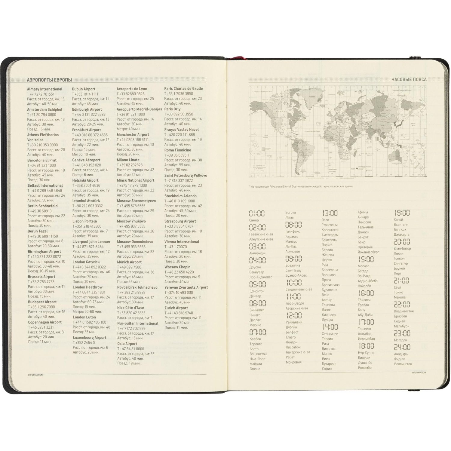 Ежедневник недатированный А5 megapolis soft (белый) 3-470/08 - фото 18