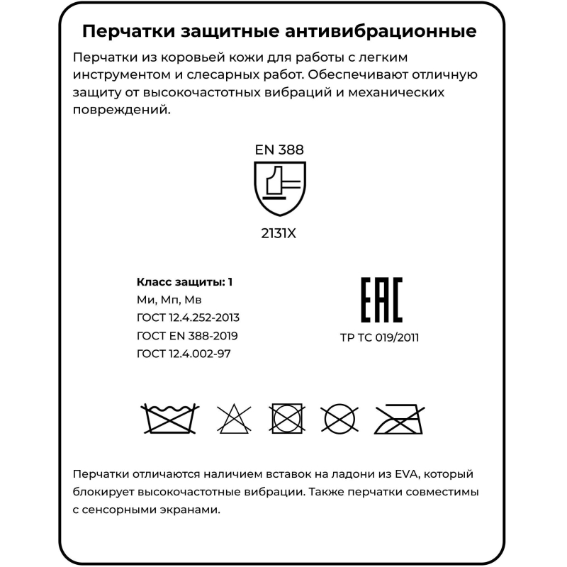 Перчатки защитные антивибрац кожаные Jeta Safety JAV06-10 р.XL - фото 3