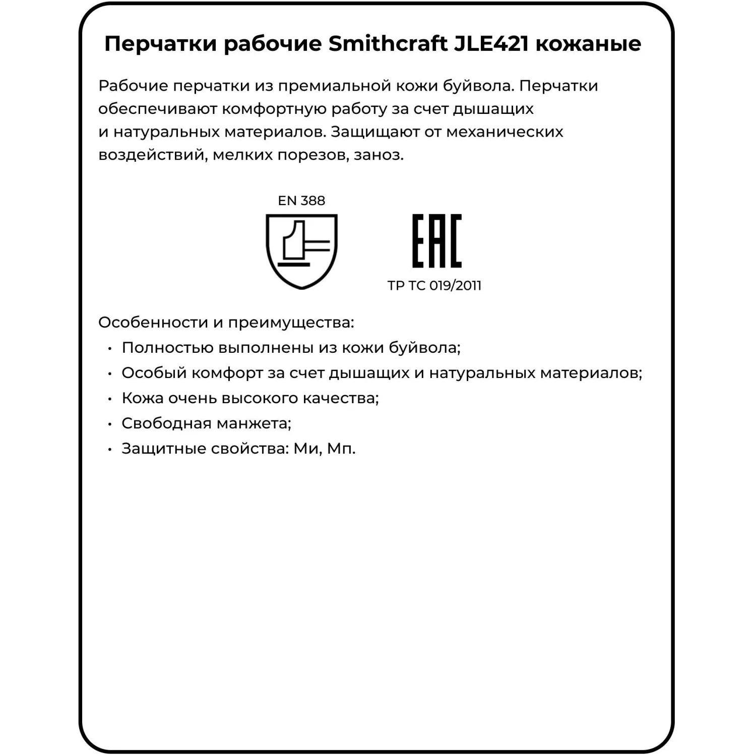 Перчатки кожаные рабочие JetaSafety JLE421-9 цв.белый р.L - фото 6