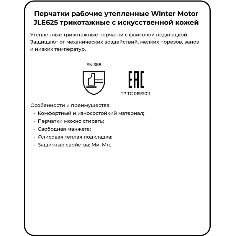 Перчатки трикотажн./иск.кожа утеплен. JetaSafety JLE625-9 цв.красн/сер р.L - фото 3