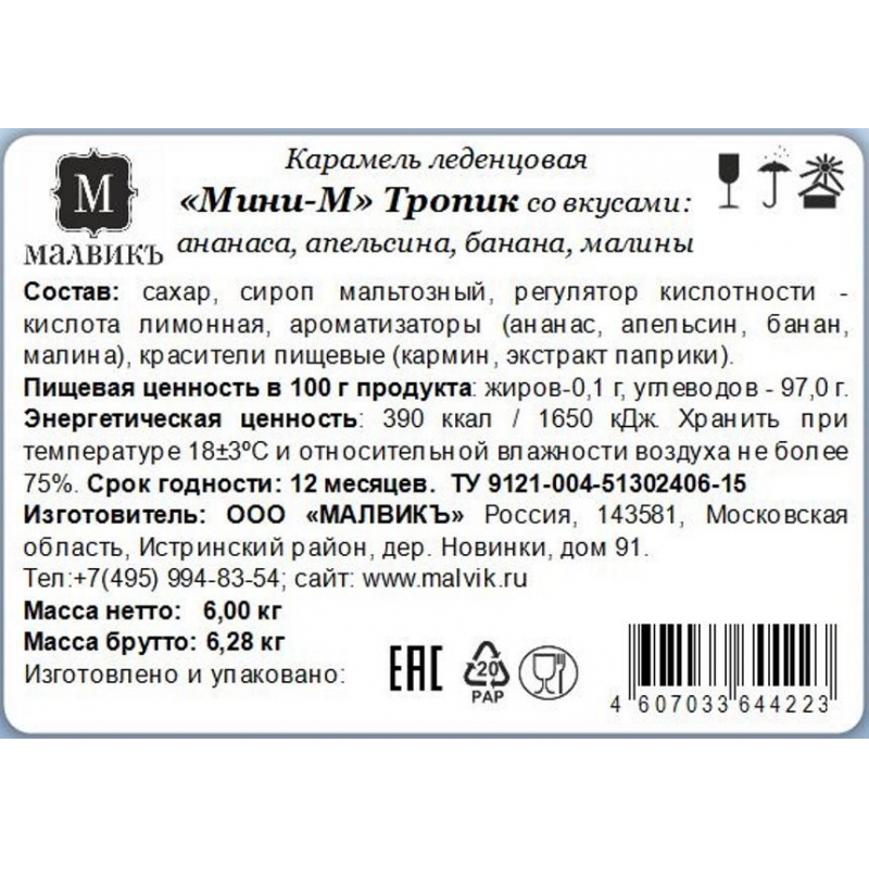 Леденцы Мини-М Тропик ассорти апельсин, банан, малина, ананас, 6кг - фото 3