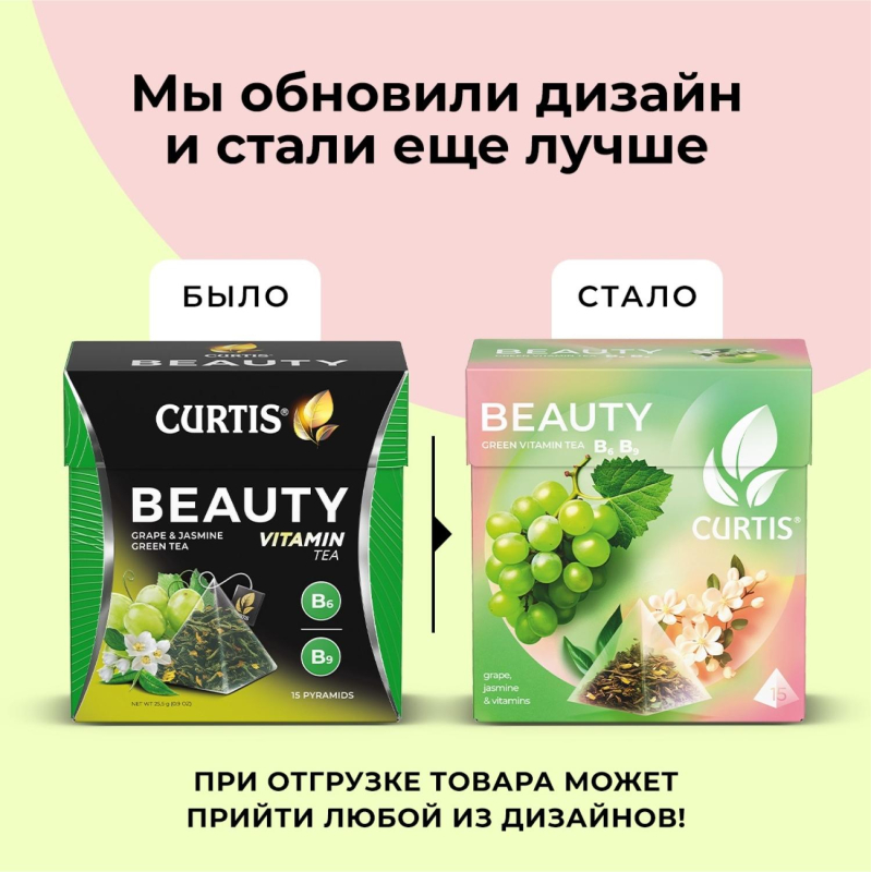 Чай Curtis Beauty зеленый, аромат, средний лист, 15 пирамидок - фото 7