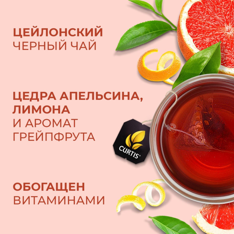 Чай Curtis Immuno черный, аромат, средний лист, 15 пирамидок - фото 7