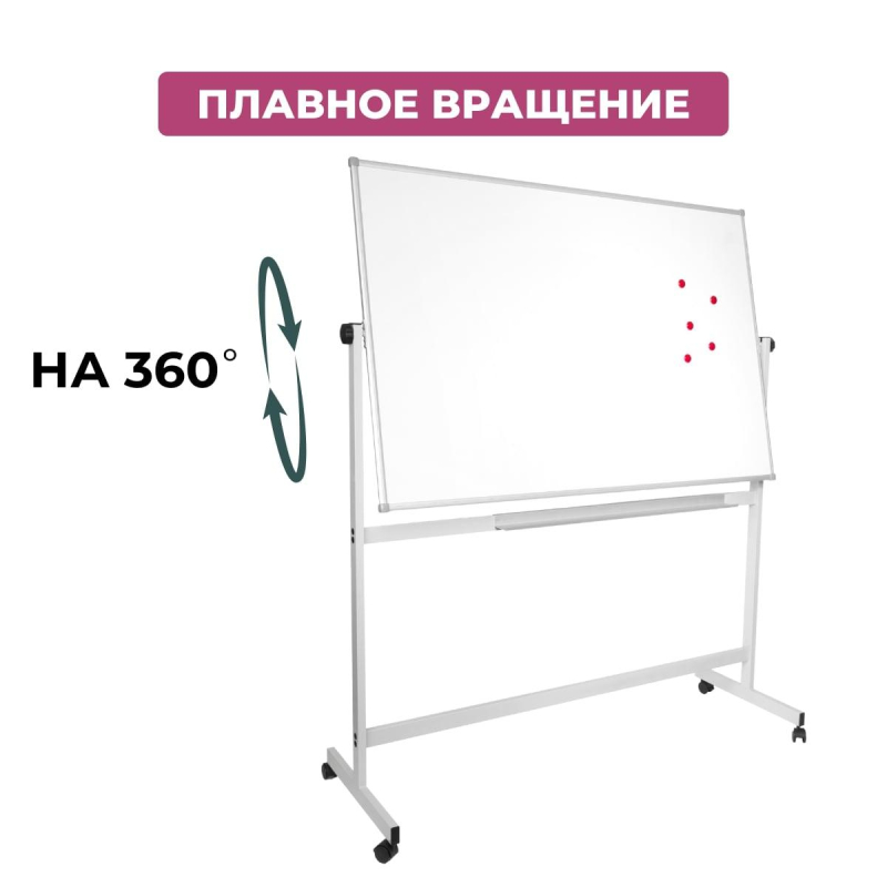 Доска магнитно-маркерная Attache Twist 100х120 лак вращ., на роликах Россия - фото 8