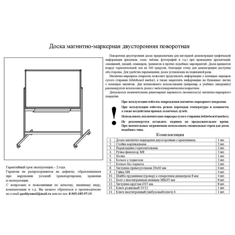 Доска магнитно-маркерная Attache Twist 100х120 лак вращ., на роликах Россия - фото 9