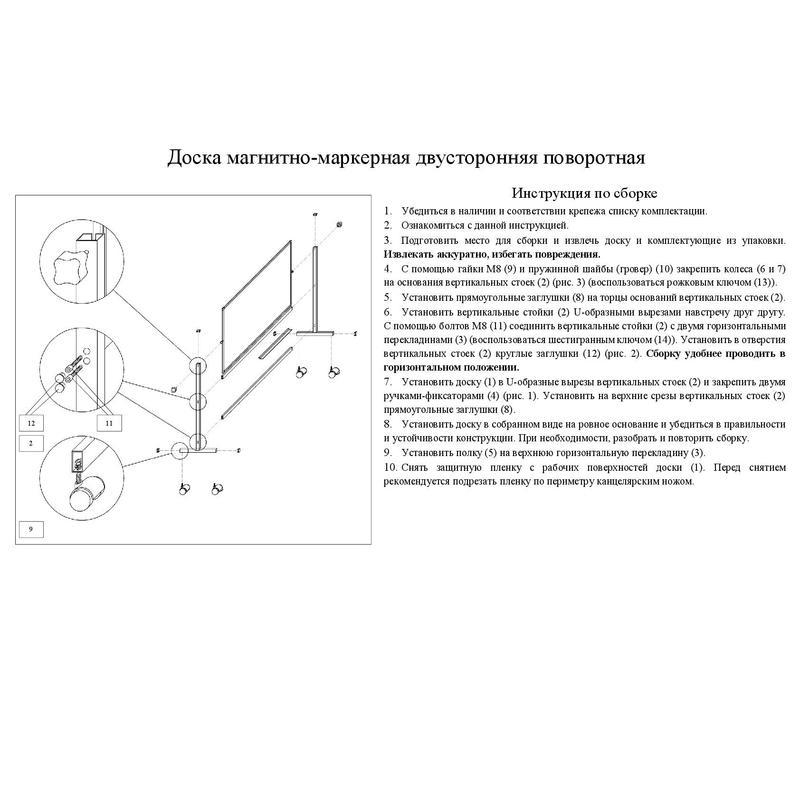Доска магнитно-маркерная Attache Twist 100х120 лак вращ., на роликах Россия - фото 10