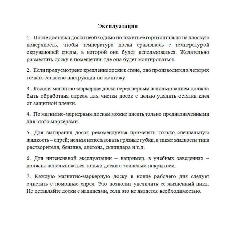 Доска магнитно-маркерная Attache Twist 100х120 лак вращ., на роликах Россия - фото 11