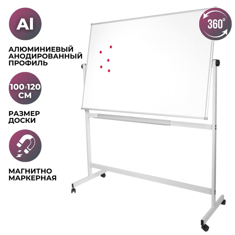 Доска магнитно-маркерная Attache Twist 100х120 лак вращ., на роликах Россия - фото 3