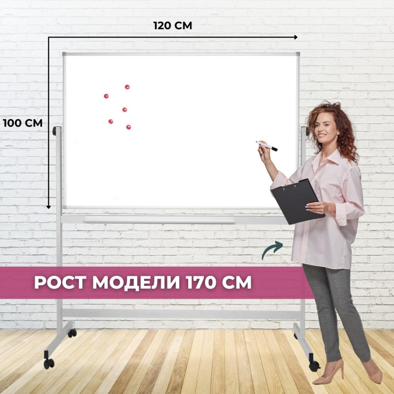 Доска магнитно-маркерная Attache Twist 100х120 лак вращ., на роликах Россия - фото 5