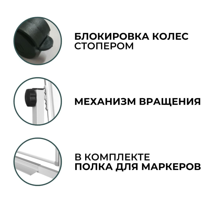 Доска магнитно-маркерная Attache Twist 100х120 лак вращ., на роликах Россия - фото 6