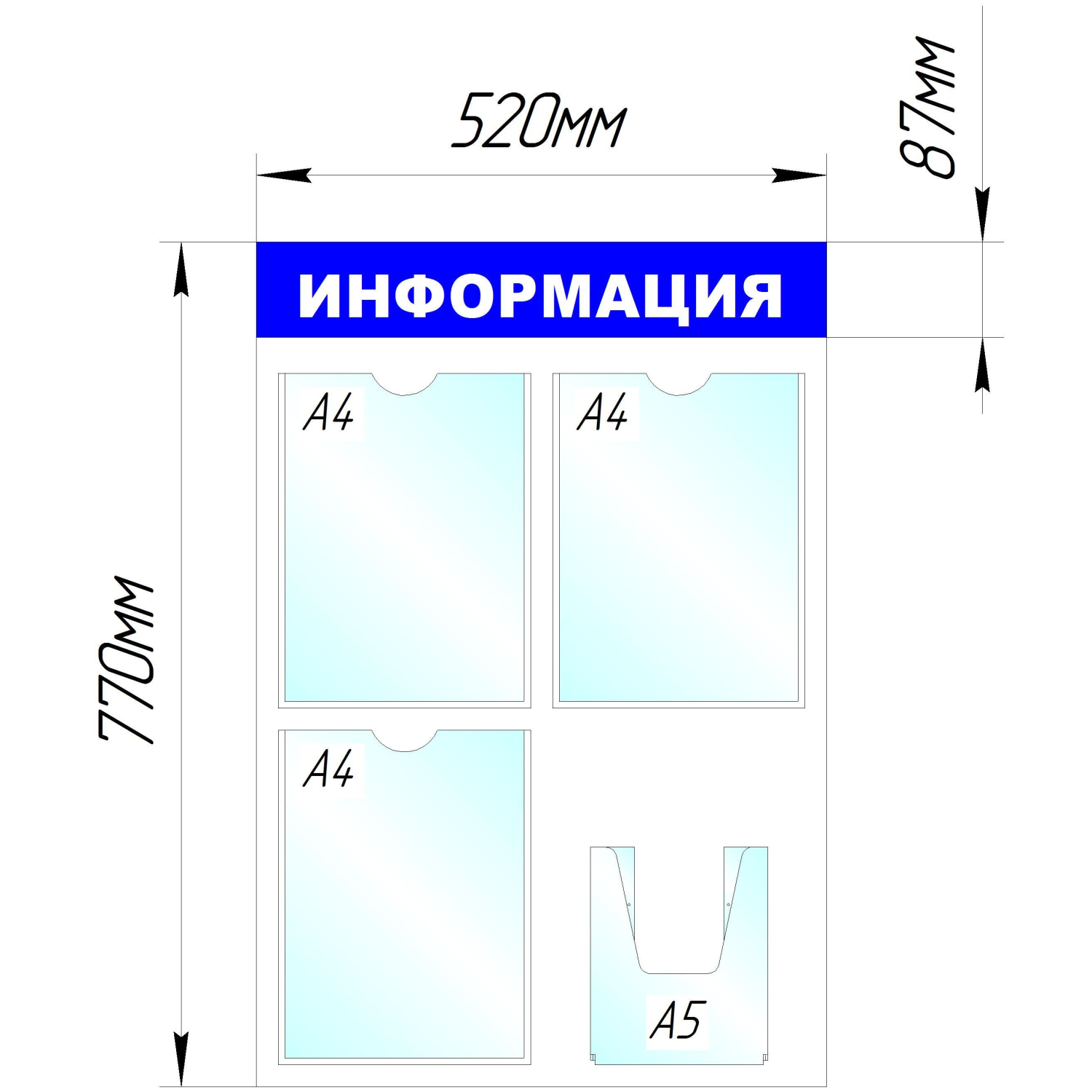 Информационный стенд Стенд  Информация , 3+1 отд 520х780 'B4264 - фото 2