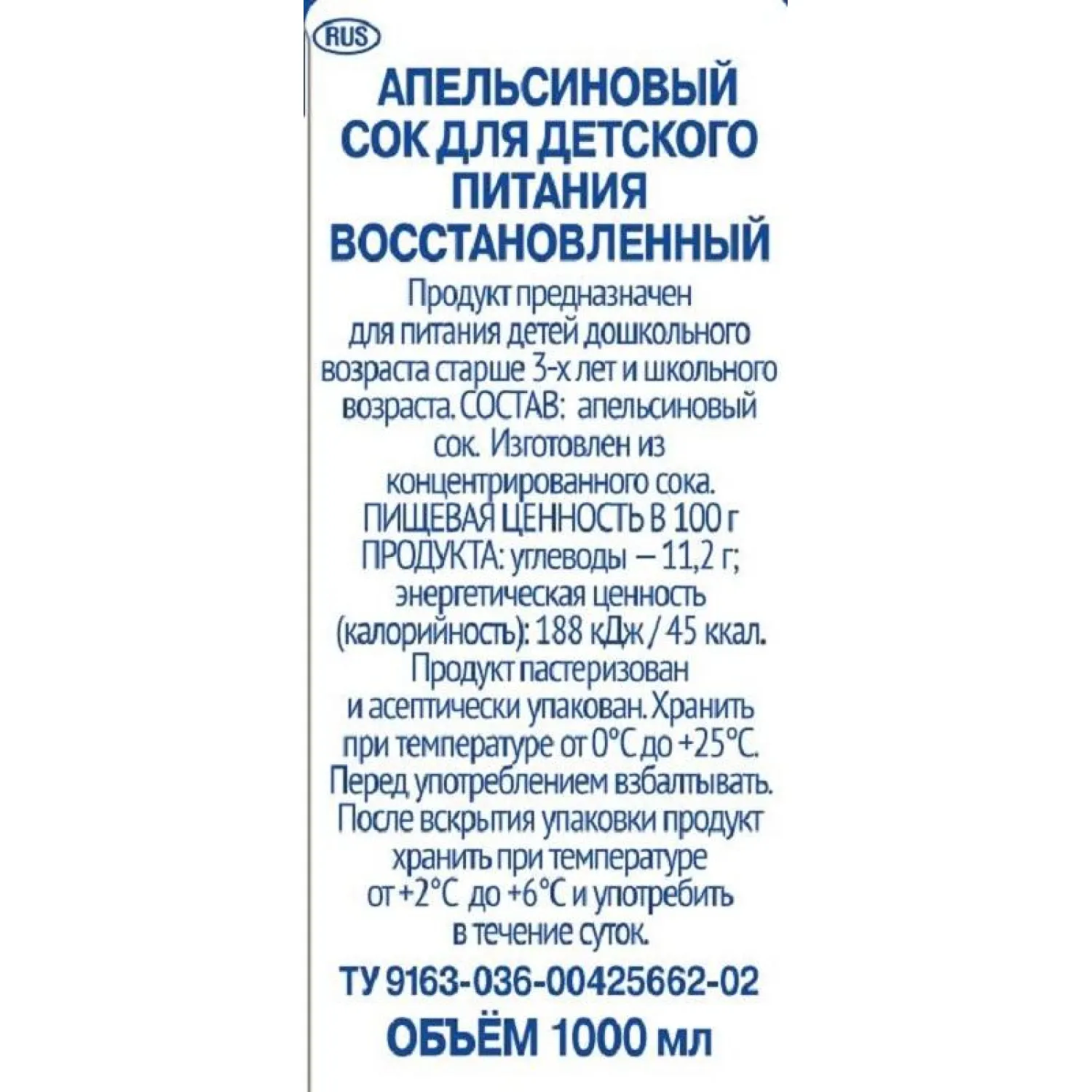 Сок SANTAL апельсиновый тетрапак 1л Сок SANTAL апельсиновый тетрапак 1л - фото 2