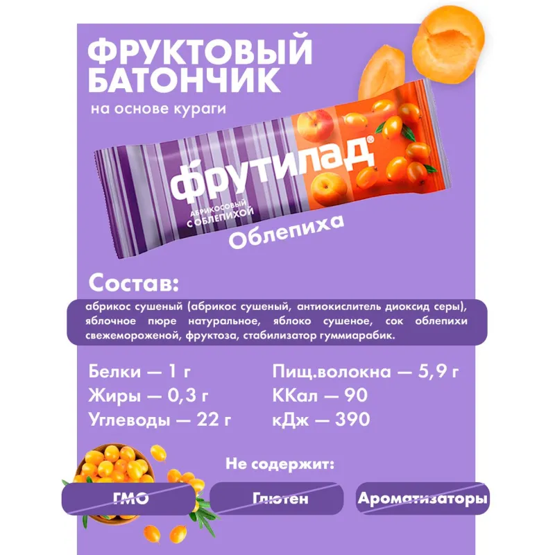Батончик Фрутилад фруктовый с облепихой, 30гx24шт/уп - фото 4