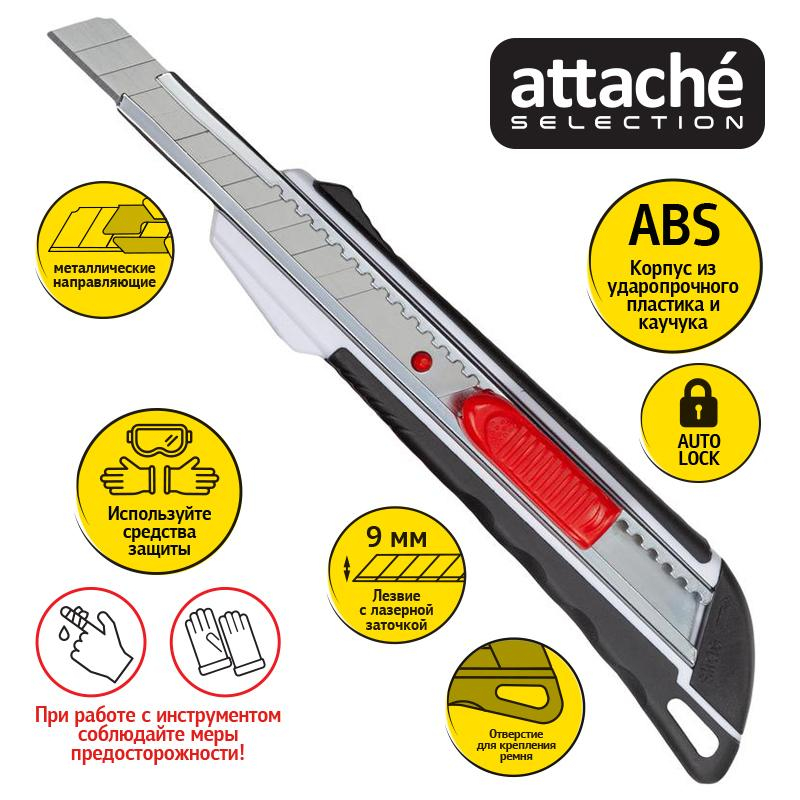 Нож универсальный Attache Selection 9мм,метал.напр.,пласт.корпус,Auto lock - фото 2
