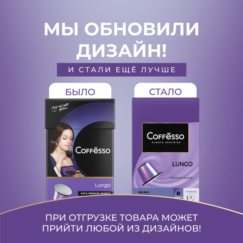 Кофе в капсулах Coffesso Lungo blend, 20шт 101478 - фото 9