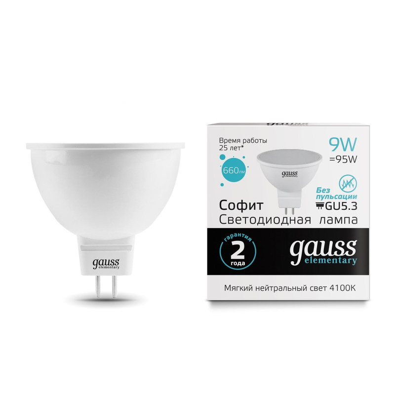 Лампа светодиодная Gauss Elementary 9W GU5.3 MR16 4100K 660lm 13529 - фото 2