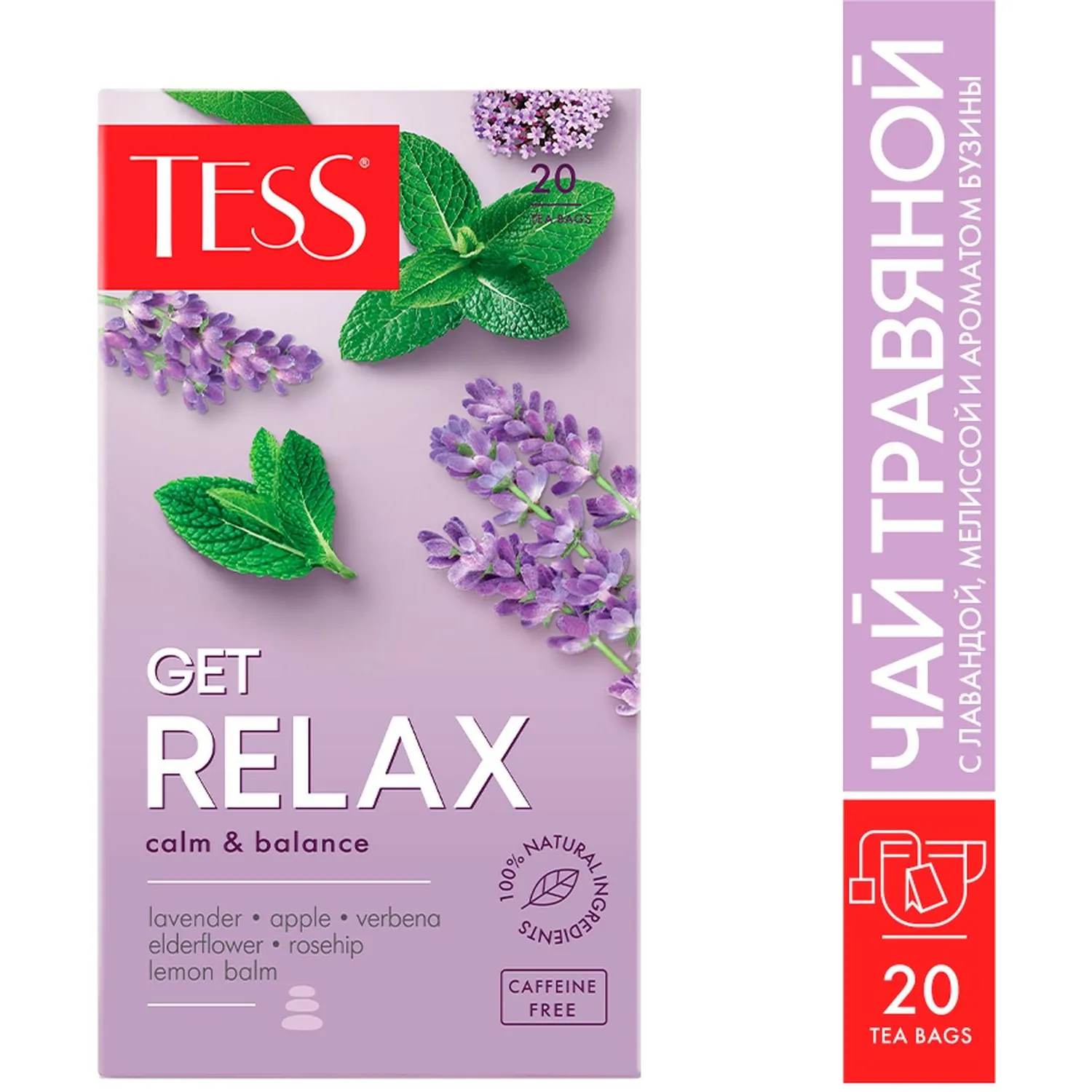 Чай Tess Get Relax чайный напиток с добавками, 1,5гх20шт/уп Чай Tess Get Relax чайный напиток с добавками, 1,5гх20шт/уп - фото 6