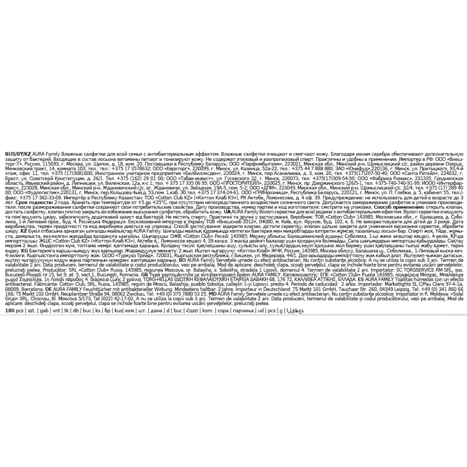 Салфетки влажные AURA FAMILY с антибактериальным эффектом с крышкой 180шт Салфетки влажные AURA FAMILY с антибактериальным эффектом с крышкой 180шт - фото 9
