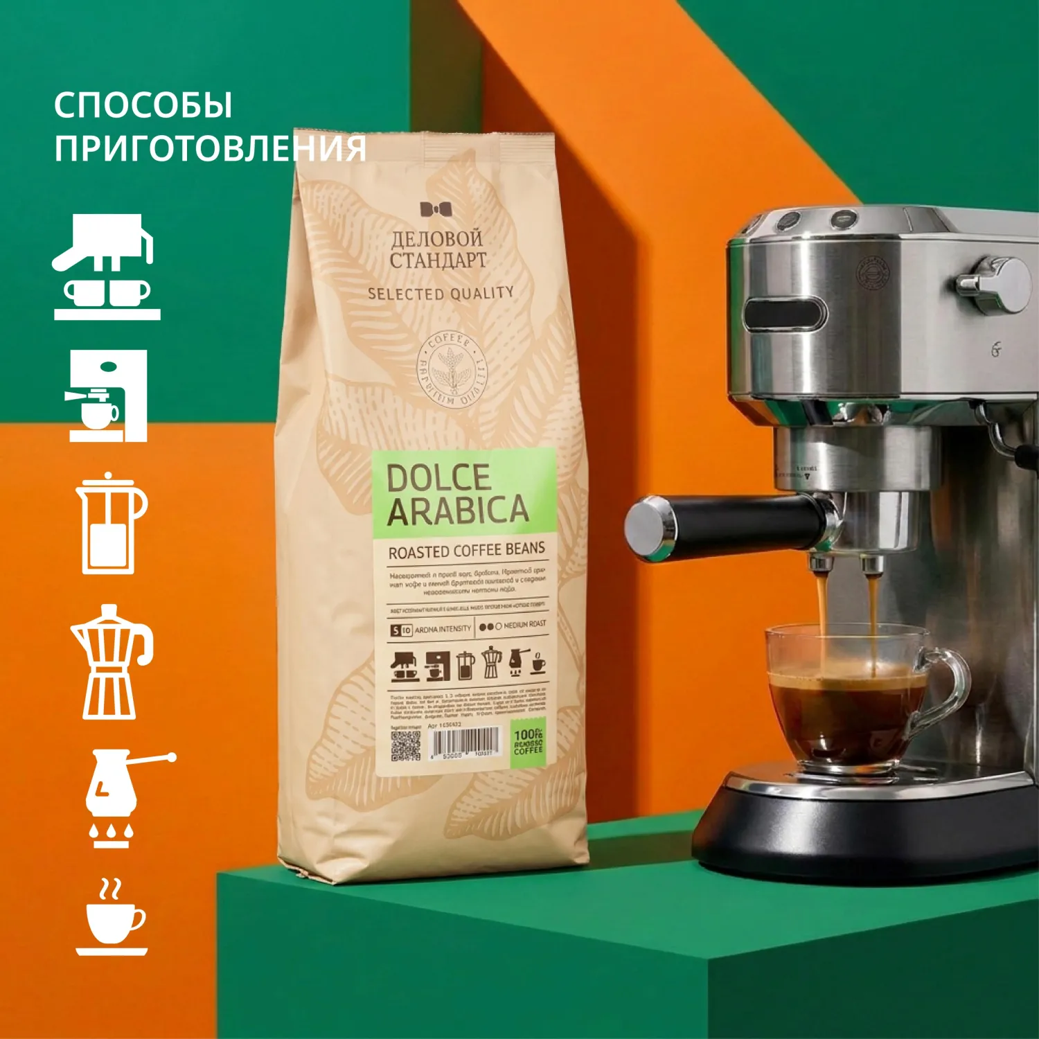 Кофе натуральный жареный в зернах Деловой Стандарт Dolce Arabica, 1кг - фото 6