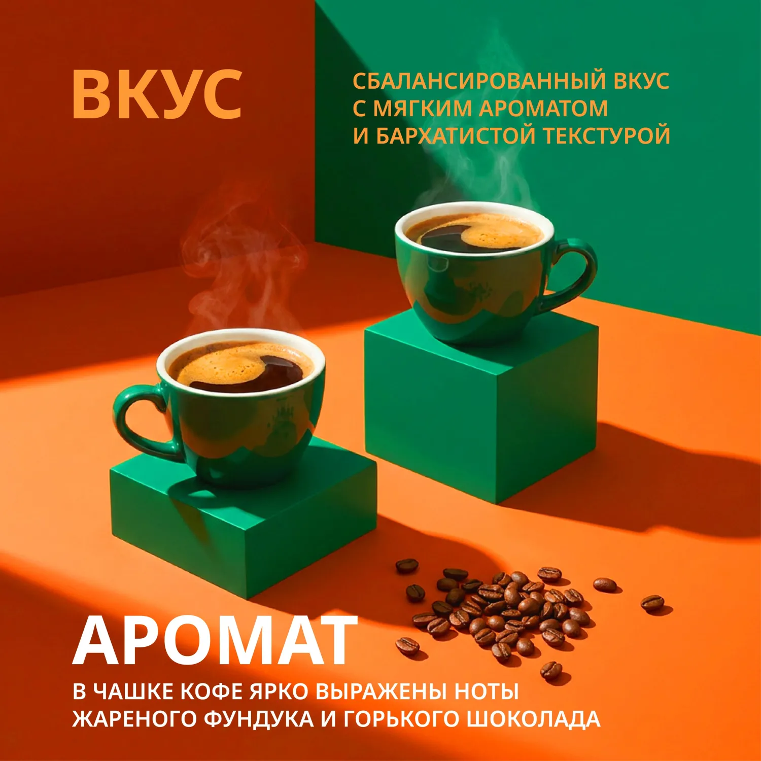 Кофе натуральный жареный в зернах Деловой Стандарт Piccante Crema, 1кг - фото 5